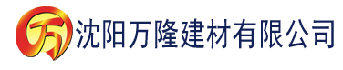 沈阳v亚洲一区二区三区建材有限公司_沈阳轻质石膏厂家抹灰_沈阳石膏自流平生产厂家_沈阳砌筑砂浆厂家